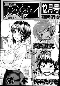 COMIC AUN 2013-11
