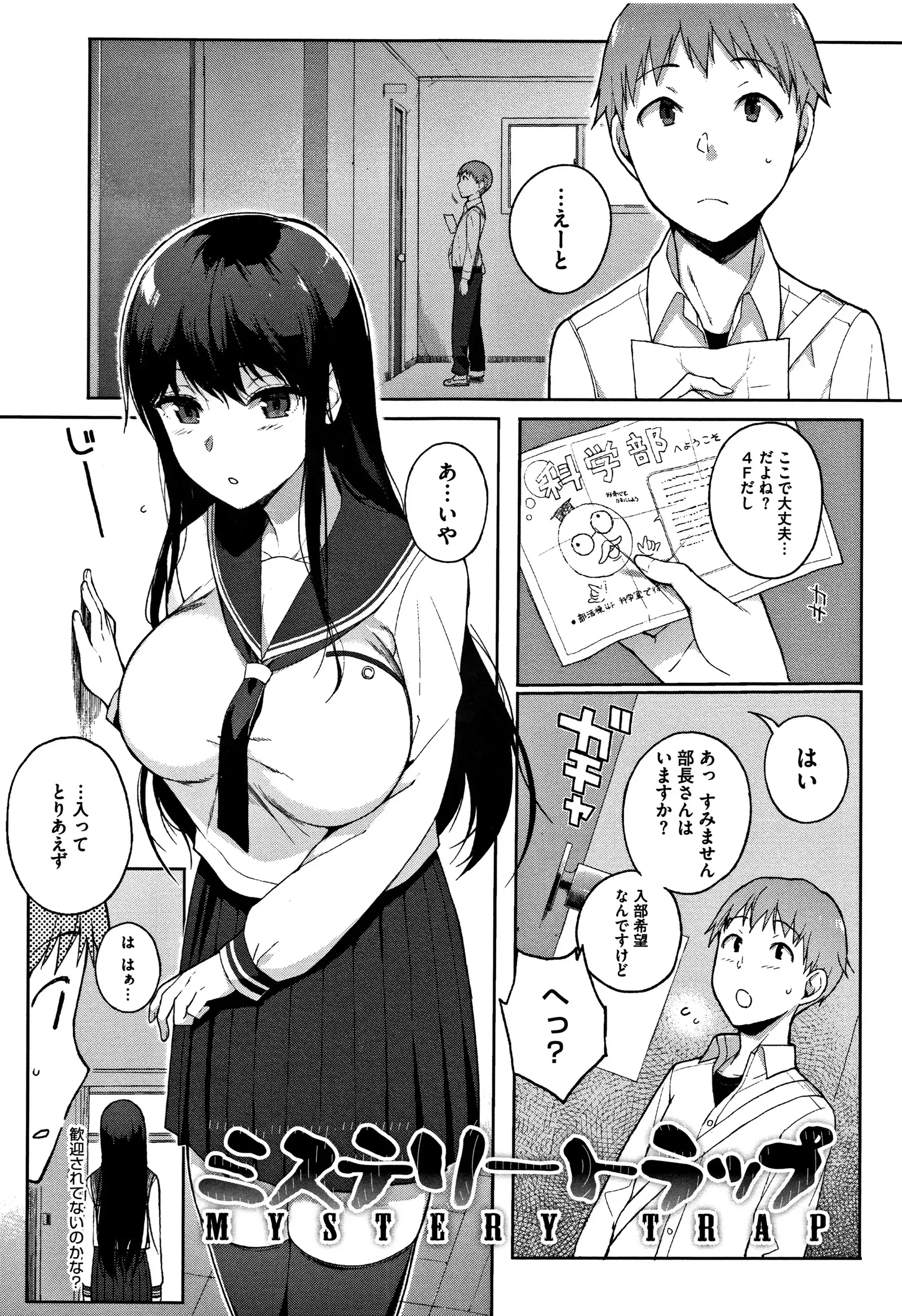 Houkago no Yuutousei