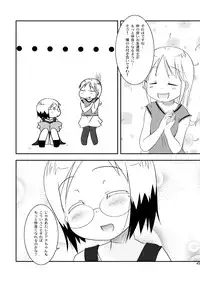 [Natsukon (Natsumi, Konno)] Mashimaro Works (Ichigo Mashimaro) [Digital]