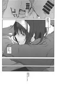 (C94) [Pikorin! (Spiritus Tarou)] Seikoushou ga Mitomerareteimasu (THE IDOLM@STER CINDERELLA GIRLS)