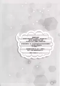Natsudoke