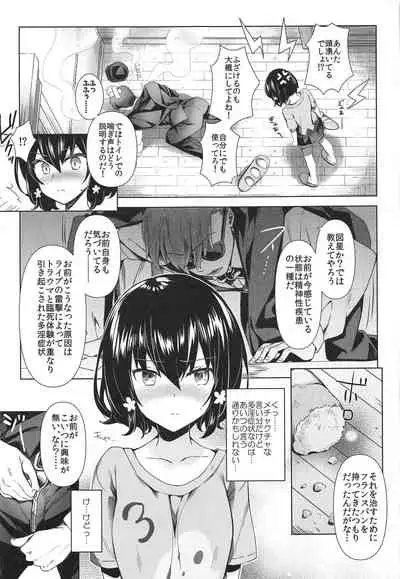 (C96) [REI's ROOM (REI)] Pandemic Love (Zombie Land Saga)