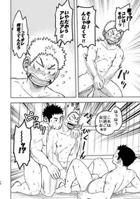 [Maru Tendon (Ei)] Mouhou Gakuen Dentou Geinoubu 2 [Digital]
