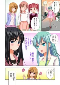 [Ayakawa Mio] Ikinari Otoko no Karada ni Natte Osaekirenai Are!!