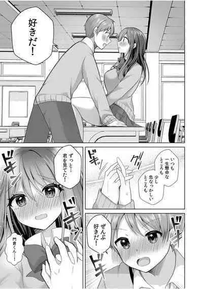 "Hajimete dakara... Yasashiku Shite ne..." Toro Ama na Ikigoe de... Nando mo Zecchou! 2