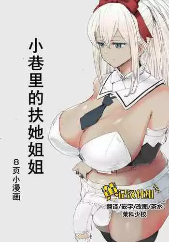 [ぐじら] 毛皮を著たケモノ