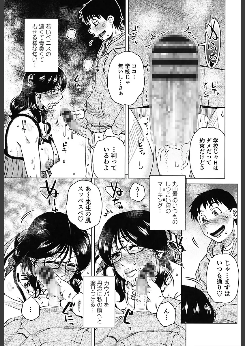 Gokuin Bimajjo Senka