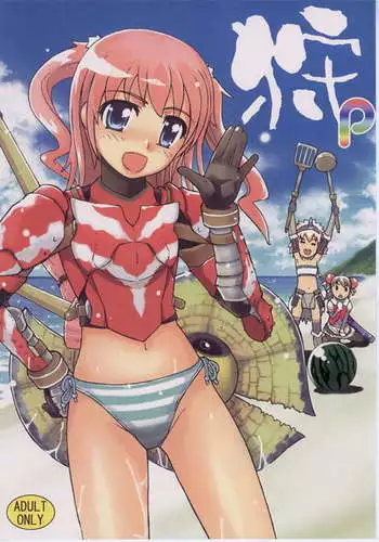 蛇とお姉ちゃん。
