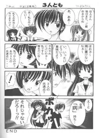 (CR28) [Magudara Kaihou Doumei (Tsukuyomi Sajin)] Minagiru Power (Air)