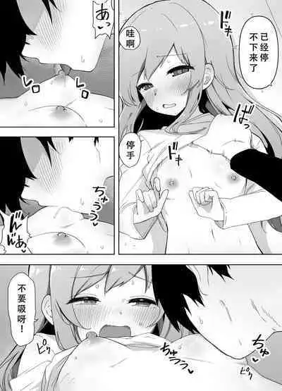 Kyou, Shinyuu ga Onnanoko ni Nattemashita...