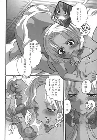 [Inochi Wazuka] Futanarikko Milky LOVE