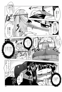 COMIC Momohime 2007-08