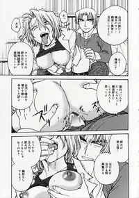[Funabori Nariaki] Inbaku Byoutou