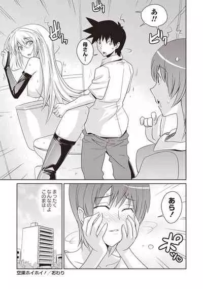 [Umiushi] Mousou Ero Real [Digital]
