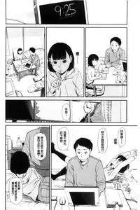 [Onizuka Naoshi] Emotive | 戀妹-性質的 [Chinese]