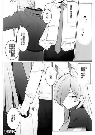 Kyouken to ■■