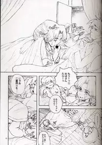 (C54) [GADGET (Various)] Final Lolita (Various) [Incomplete]