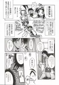 [Inoue Yoshihisa] Pony Bokujou