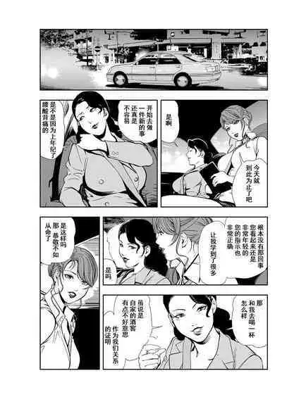 肉秘書・友紀子 Vol.12