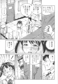 [Komine Tsubasa] Shikyu Shiki