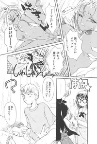 [Masuyama Kei] Kare no O-Ki ni Iri