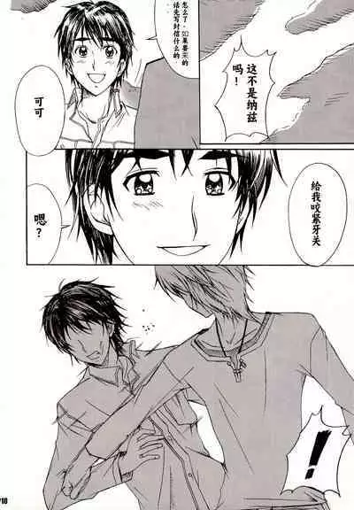 Otonanopuri 5