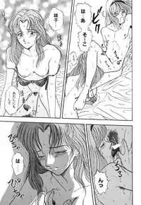 [GUENDA SHOW] Tenshi no Bousou - Speed Angel