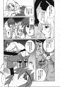 [KAME] Uwasa no Hanashi