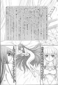 (C66) [Jam Kingdom (Jam Ouji)] DECADENT DIVAS (Saint Seiya)