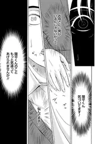 [Yokoyama Michiru] Haha ga Hakui o Nugu toki 4 [Digital]
