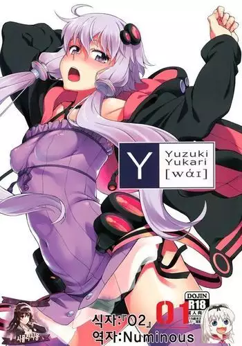 退魔士ミコト2前編コミックVer