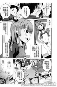 Bokura no Fujun Isei Kouyuu | 我們的不正當男女關係