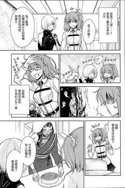 Tada Aoi Sora no Shita de / Jou