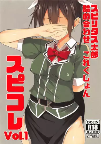[Choco-Chip] KanColle Tsumeawase 14 (Kantai Collection -KanColle-)