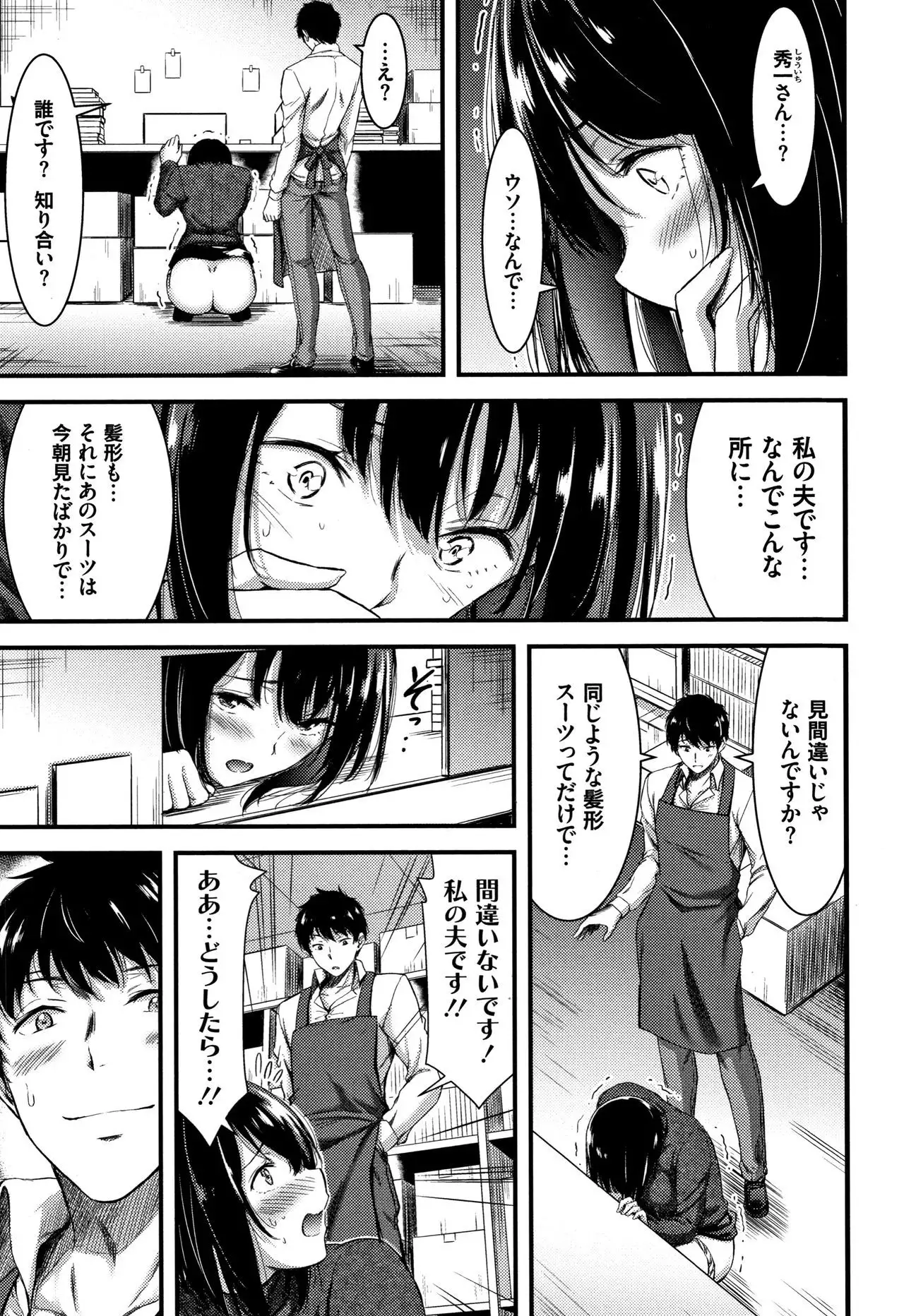Nichijou Bitch Seitai Kansatsu