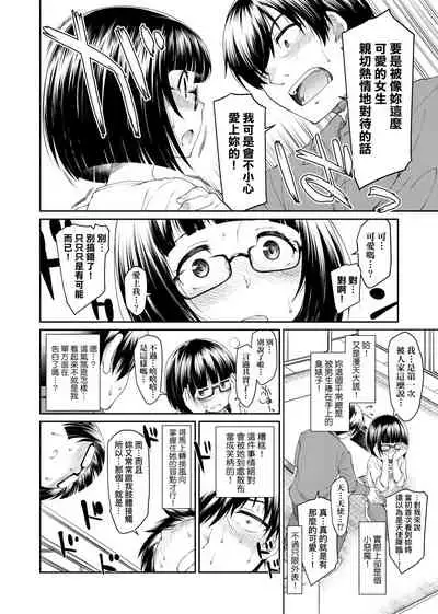 Kanojotachi wa Shitai Koto Ga Arurashi | 思春少女躍躍欲試的秘密情事
