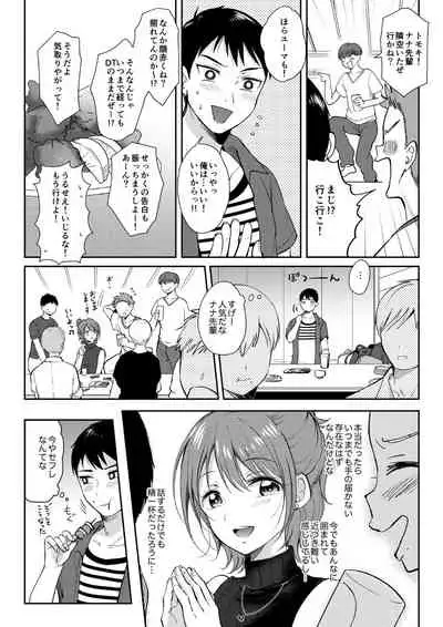 [ENJI (Gen)] SeFrie no Senpai 3 [Digital]