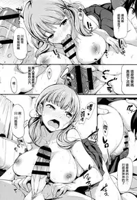 [Watanuki Ron] Ashita mo Kitto Omou Hito Ch. 1-9 [Chinese] [無邪気漢化組]