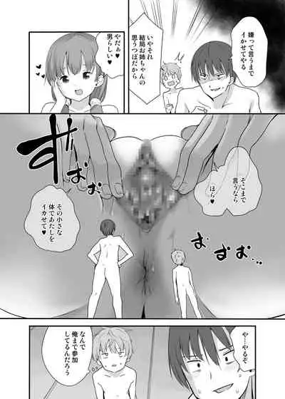 [Fuyuno Mikan] Little Sister With Grande Everyday 3
