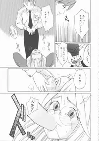 [Hino Satoshi] Fetis