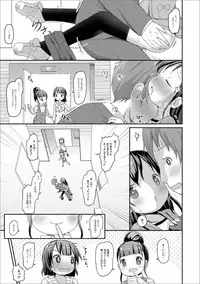 Digital Puni Pedo! Vol. 13