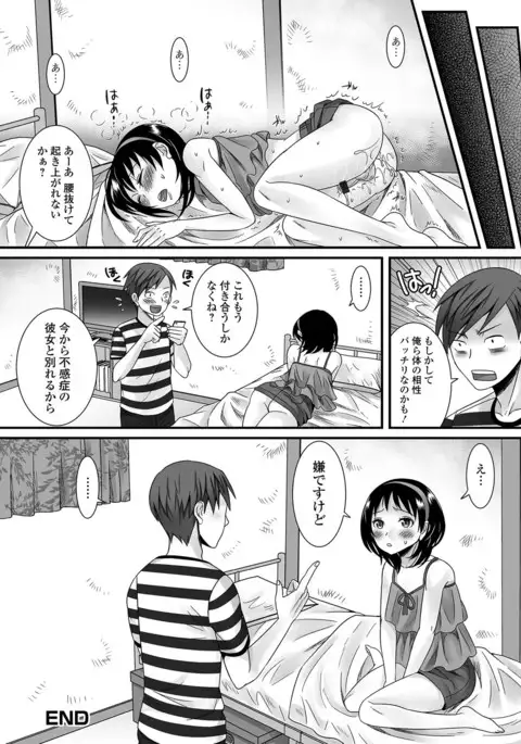 Fuwatoro Otokonoko!