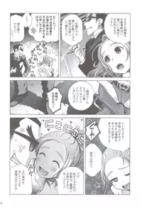 (C82) [Otaku Beam (Ootsuka Mahiro)] Sorako no Tabi 3