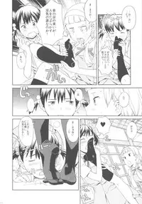 (C81) [GADGET (A-10)] GIRLIE vol.4 (Kannagi)