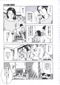 [Amiya Mia] Seikfuku wa Milk-Iro