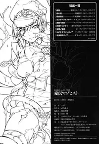 [Umekichi] Aigan Masochist