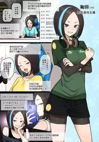 賞金稼ぎと催眠性交