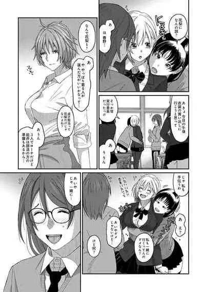 COMIC Ananga Ranga Vol. 81