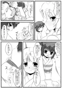 (C75) [Evo.R.B (Takayuki Hiyori)] Ranchiki! (Touhou Project)