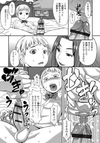 Aisarete Miru? - Do you want to be dominated?